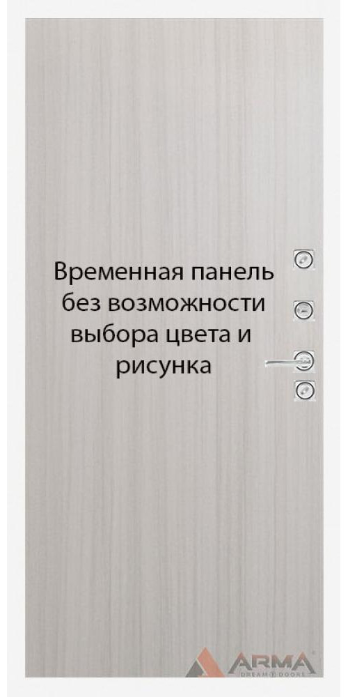 Входная дверь Арма Сити Вайт 01: стиль и безопасность для вашего дома
Входная дверь Арма Сити Вайт 01: стиль и безопасность для вашего дома