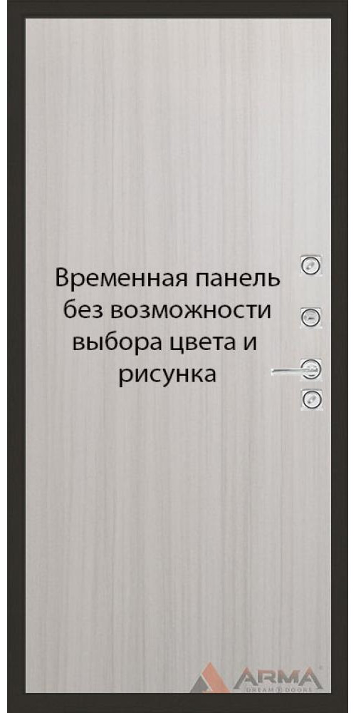 Входная дверь Арма Бастион Блэк 01 - надежность и стиль для вашего дома
Входная дверь Арма Бастион Блэк 01 - надежность и стиль для вашего дома