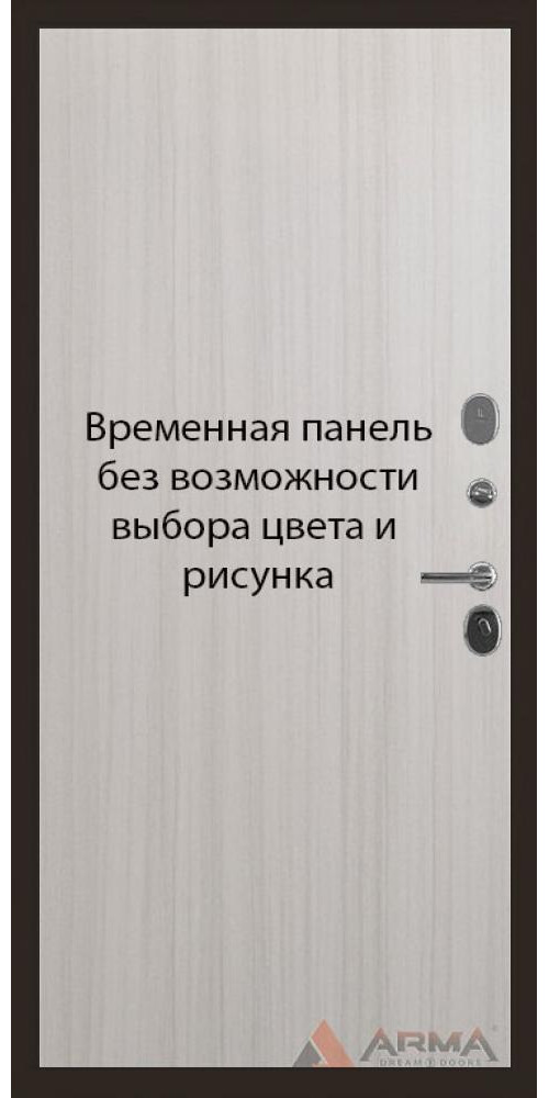 Входная дверь Арма Сургут Термо 01 для надежной защиты вашего дома
Входная дверь Арма Сургут Термо 01 для надежной защиты вашего дома