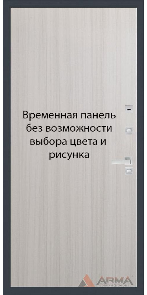 Входная дверь Арма Оптима Термо 01 для надежной защиты вашего дома в Москве
Входная дверь Арма Оптима Термо 01 для надежной защиты вашего дома в Москве